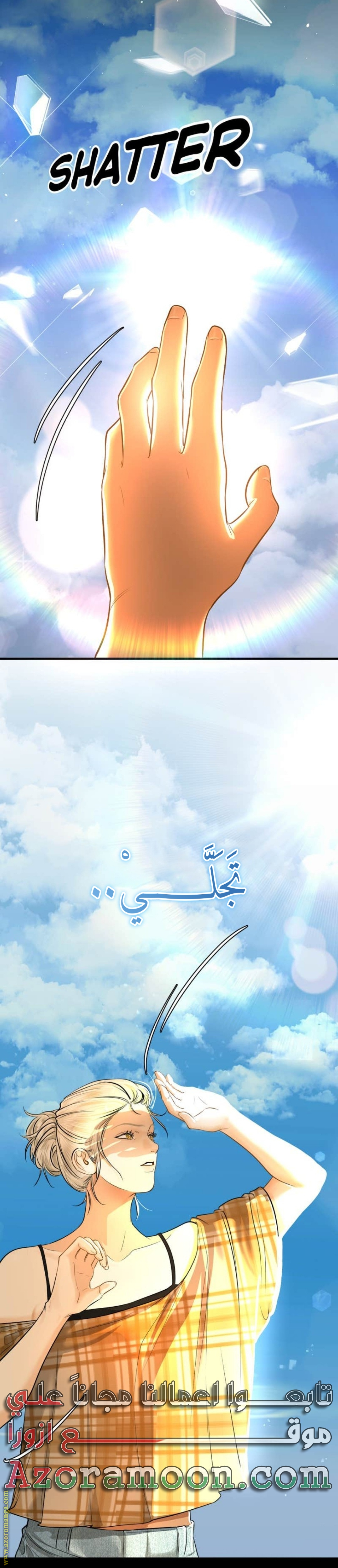 Comic page