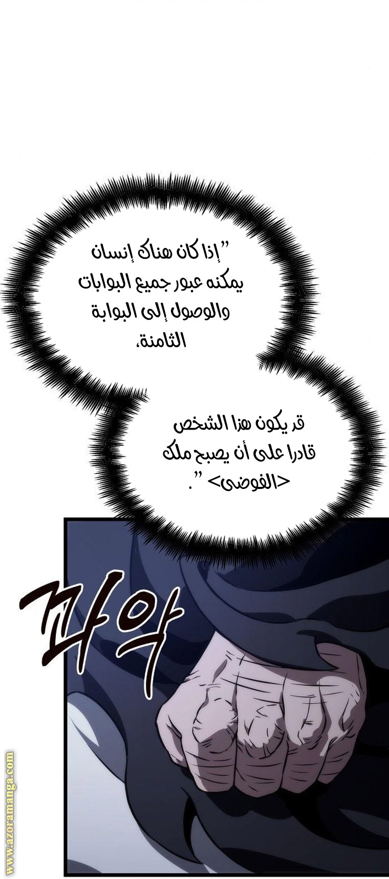 Comic page
