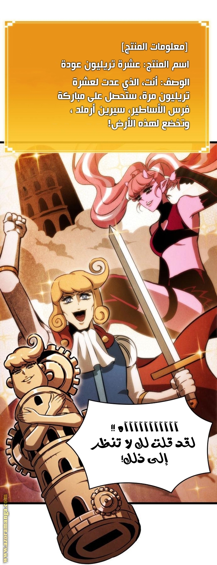 Comic page