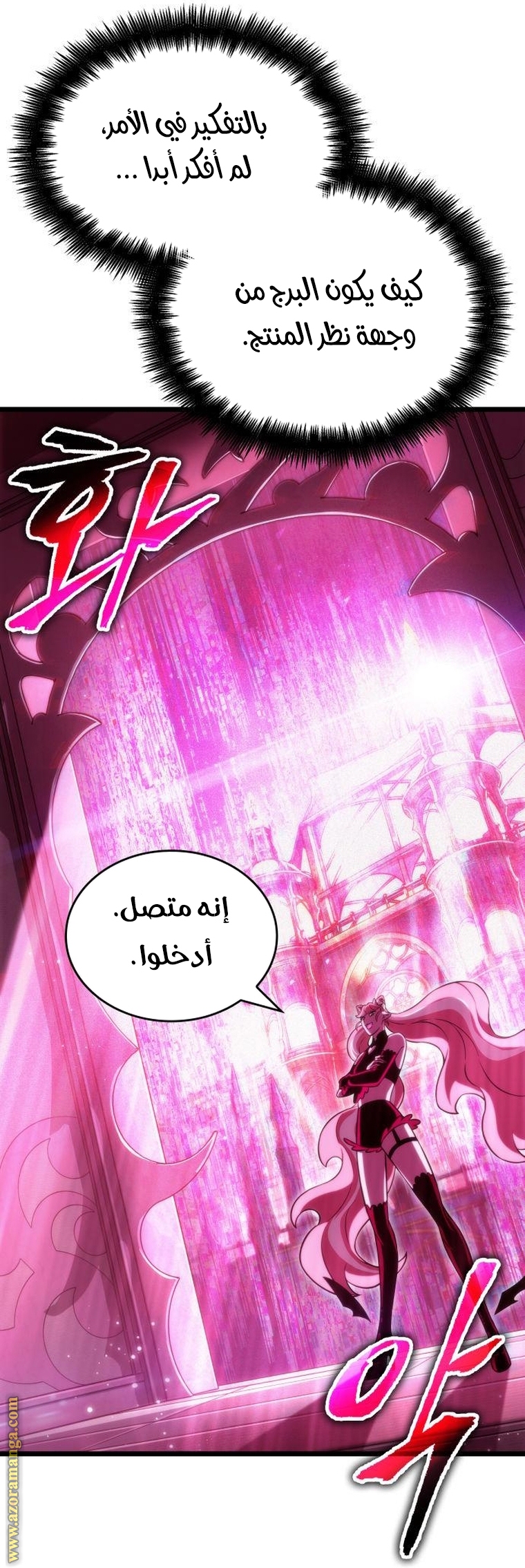 Comic page