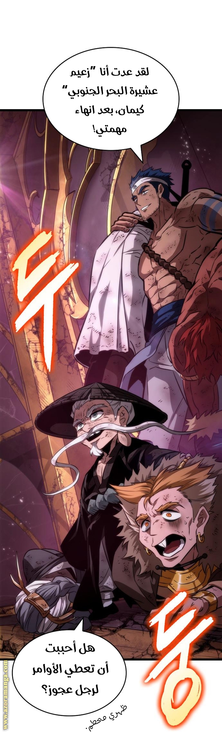 Comic page