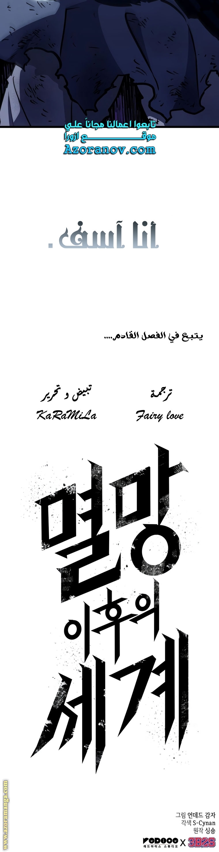 Comic page