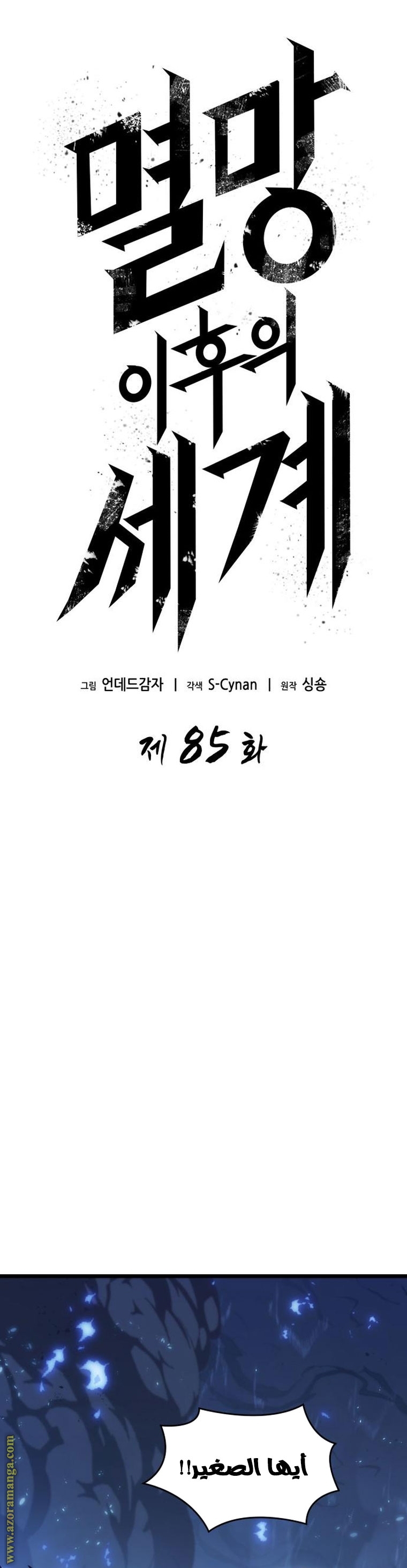 Comic page