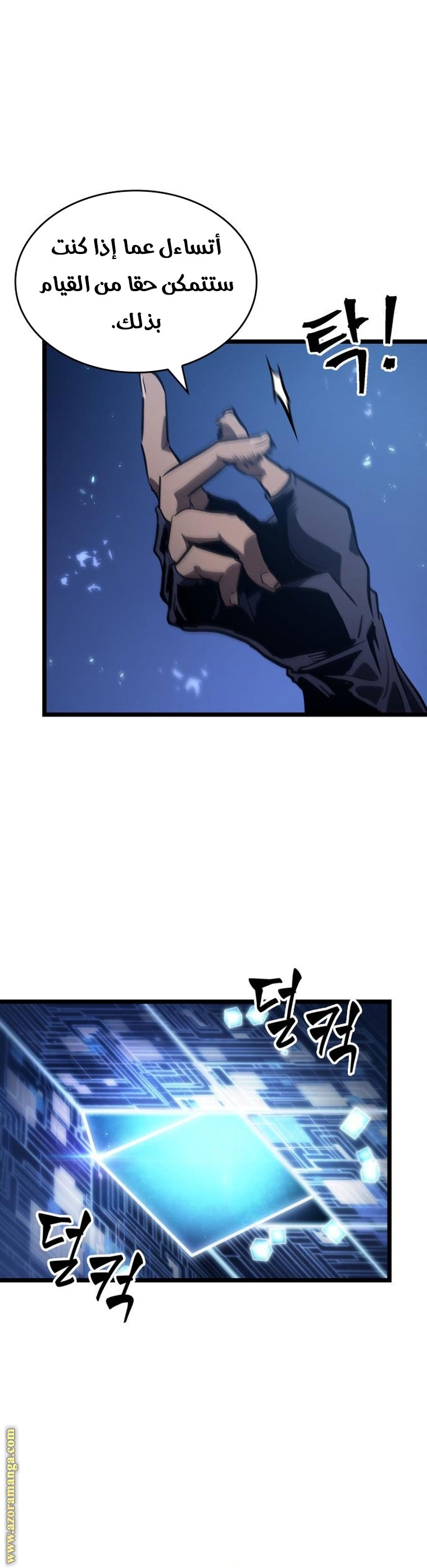 Comic page