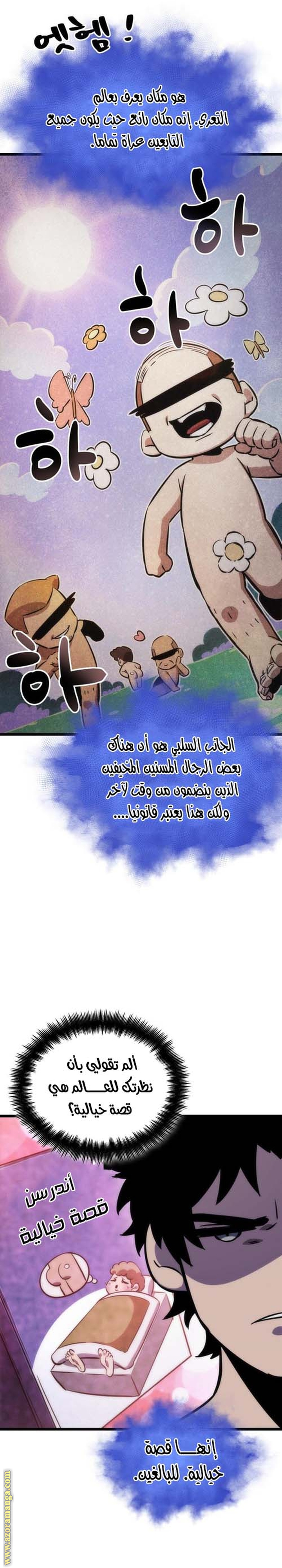Comic page