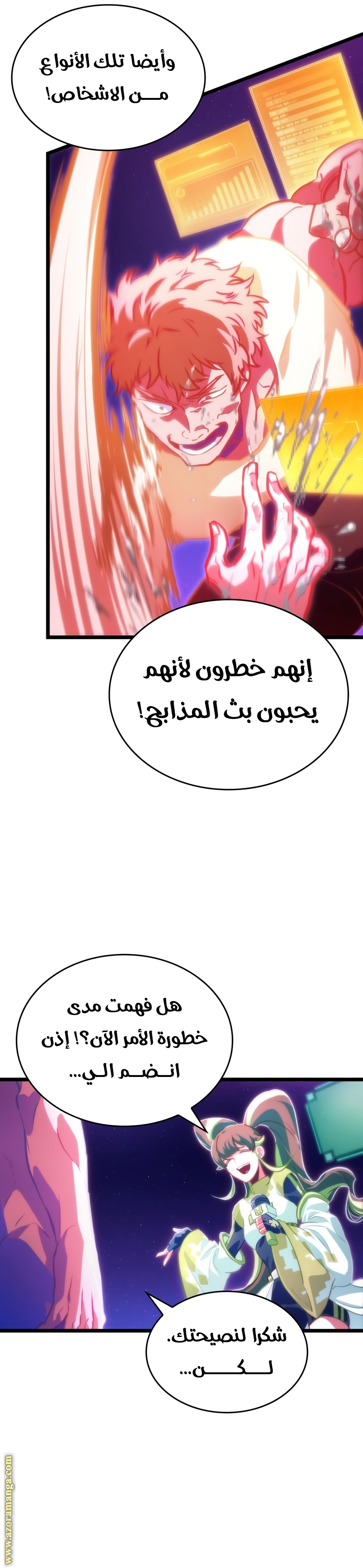 Comic page