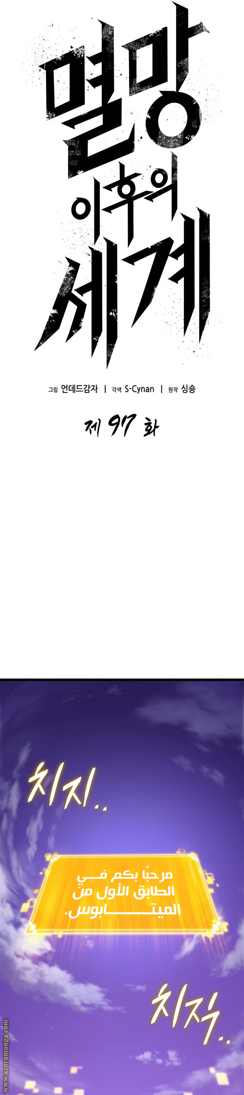 Comic page