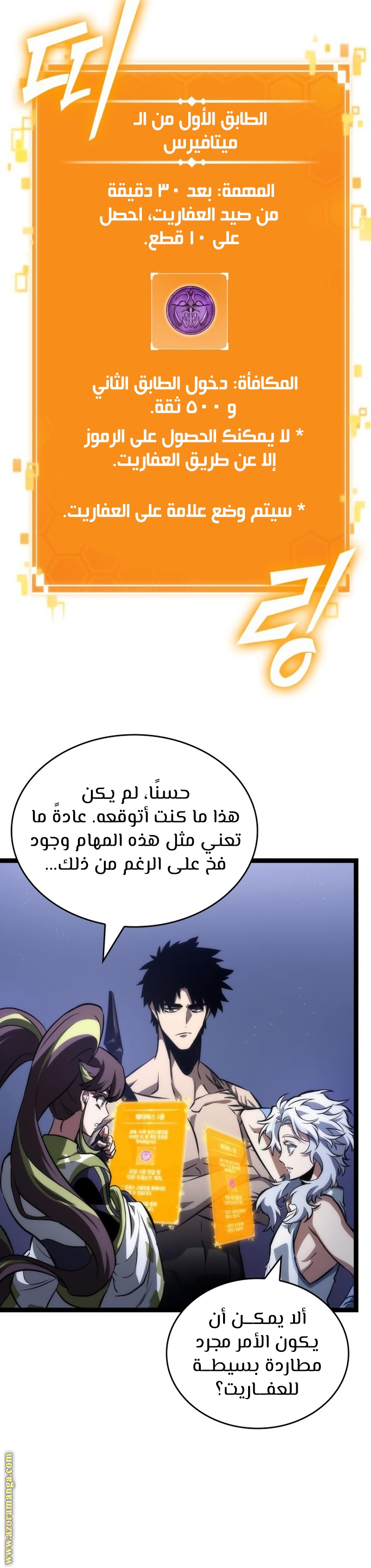 Comic page