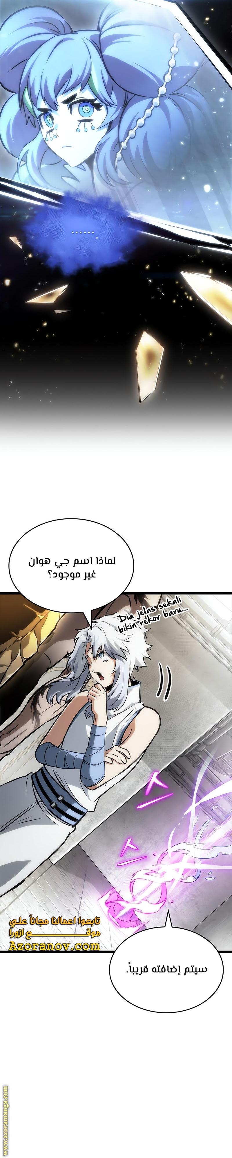 Comic page