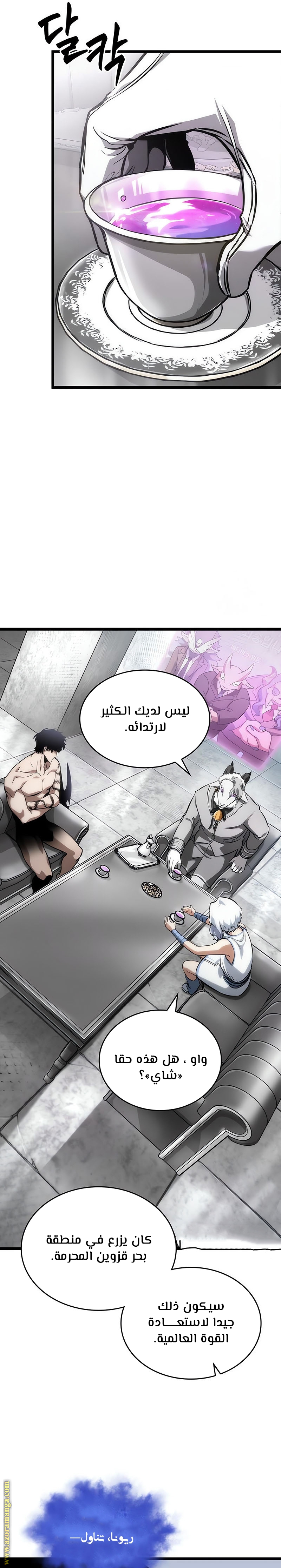 Comic page