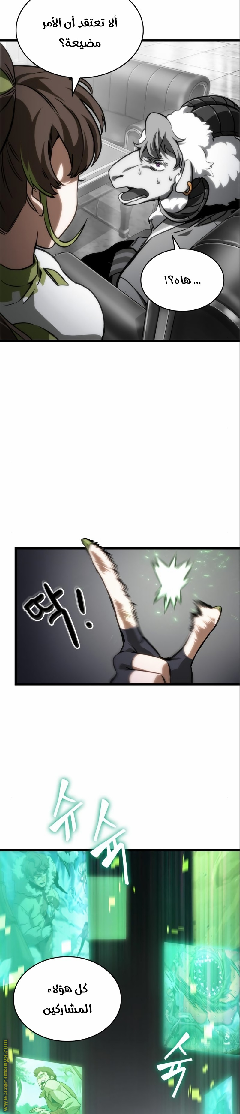 Comic page