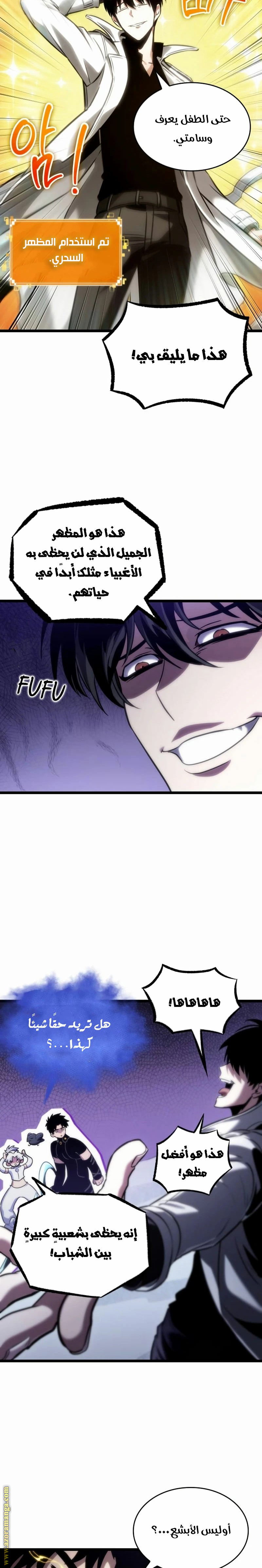 Comic page