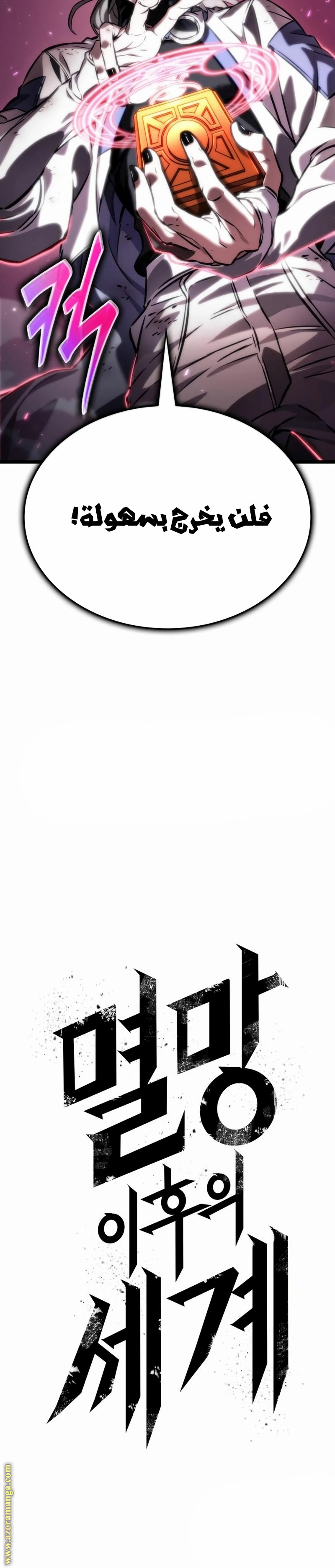 Comic page