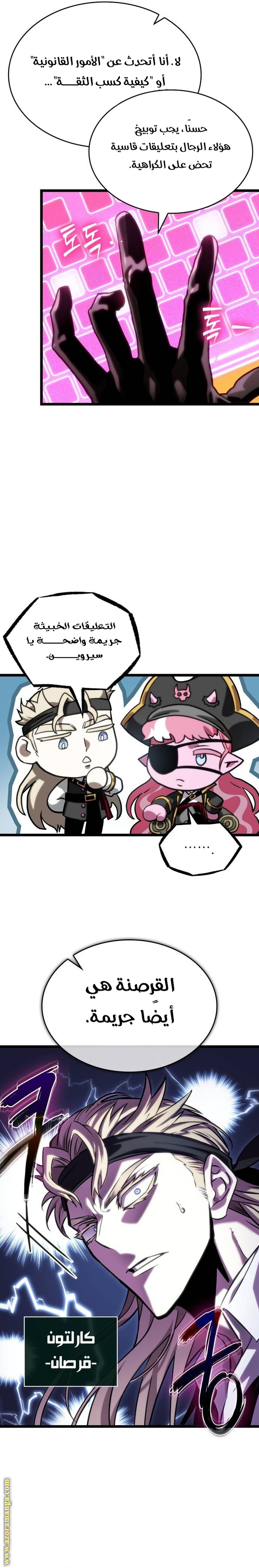 Comic page