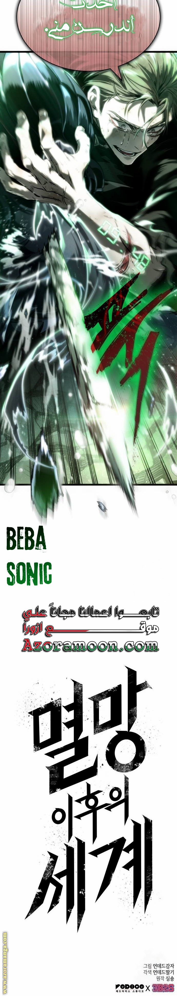 Comic page