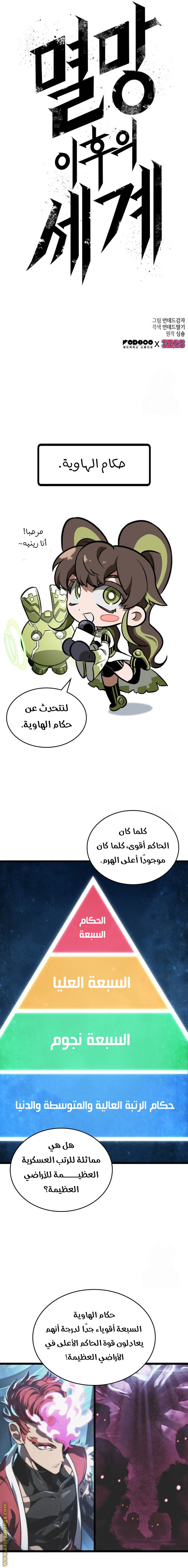 Comic page