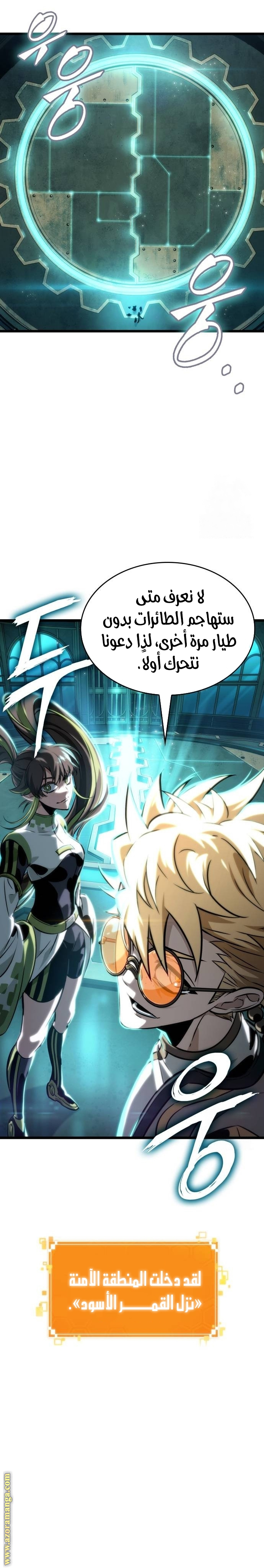 Comic page
