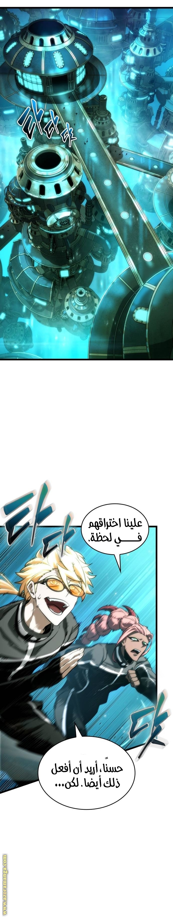 Comic page
