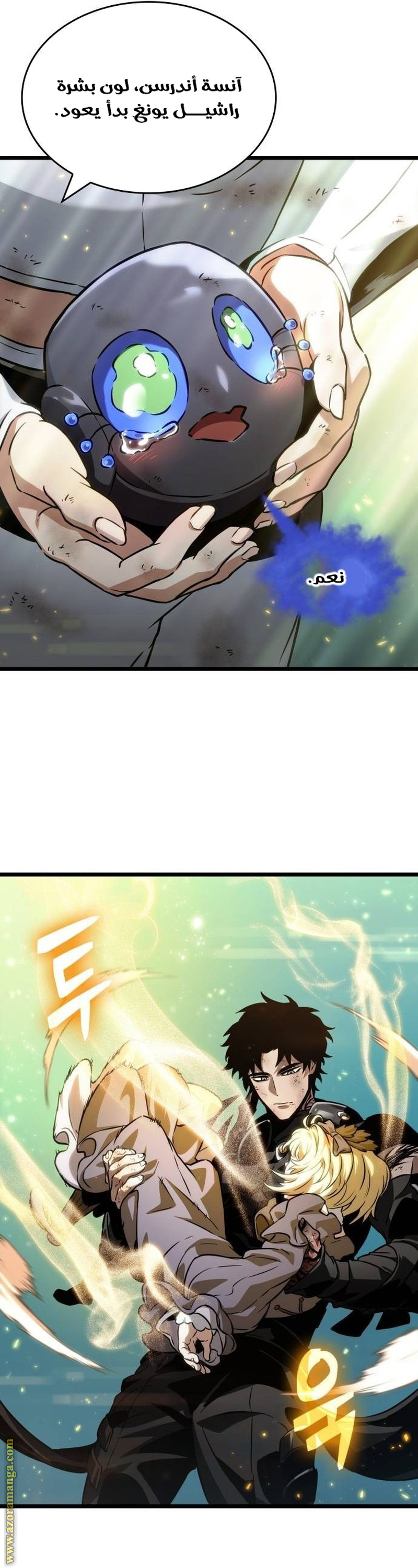 Comic page