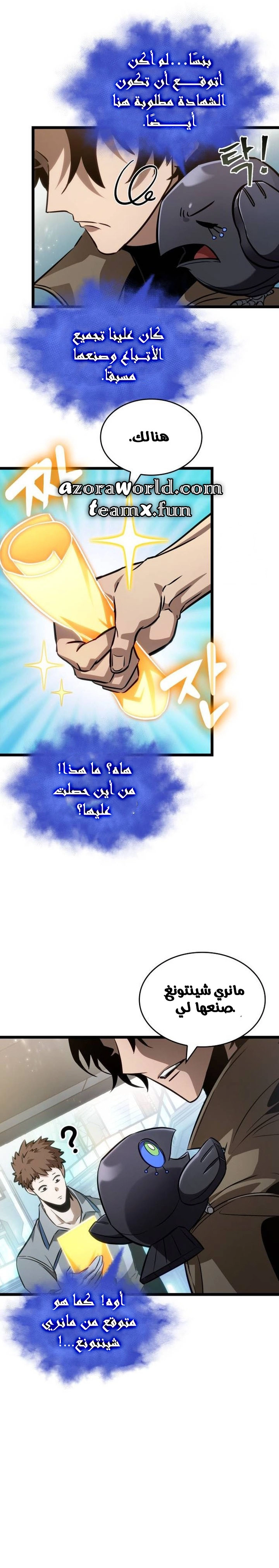 Comic page