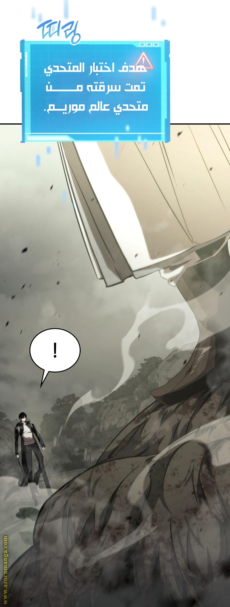 Comic page