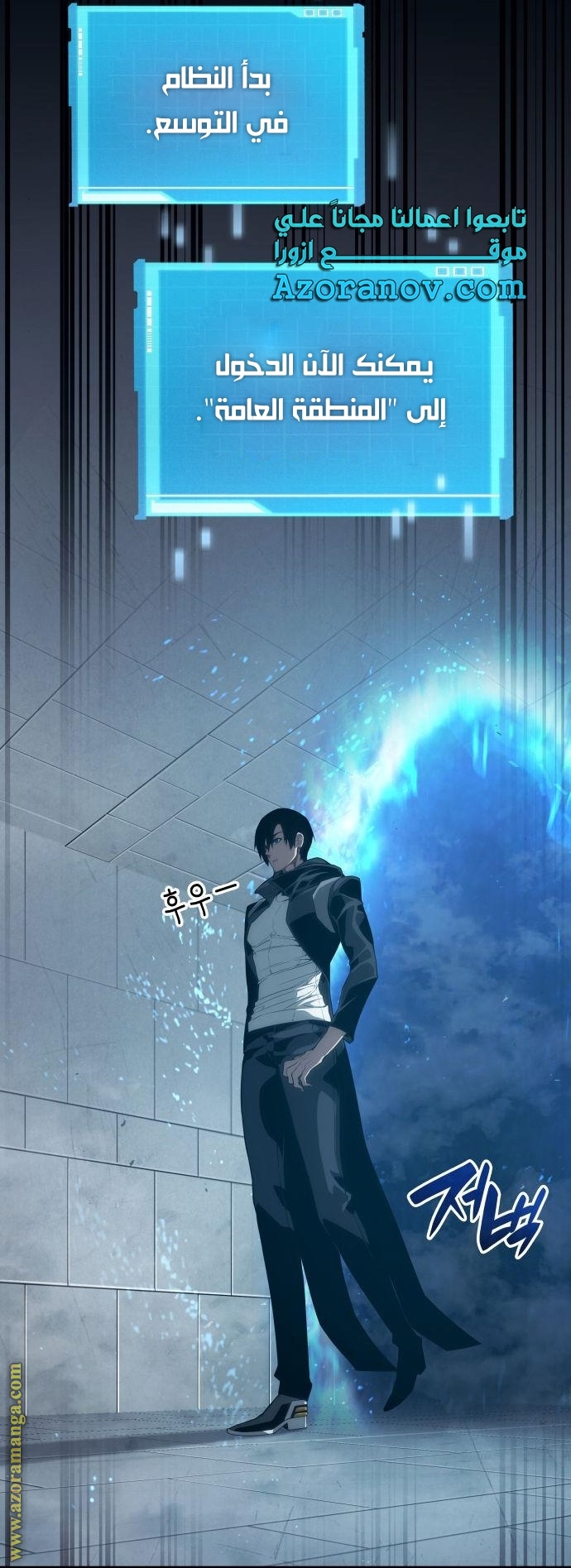 Comic page