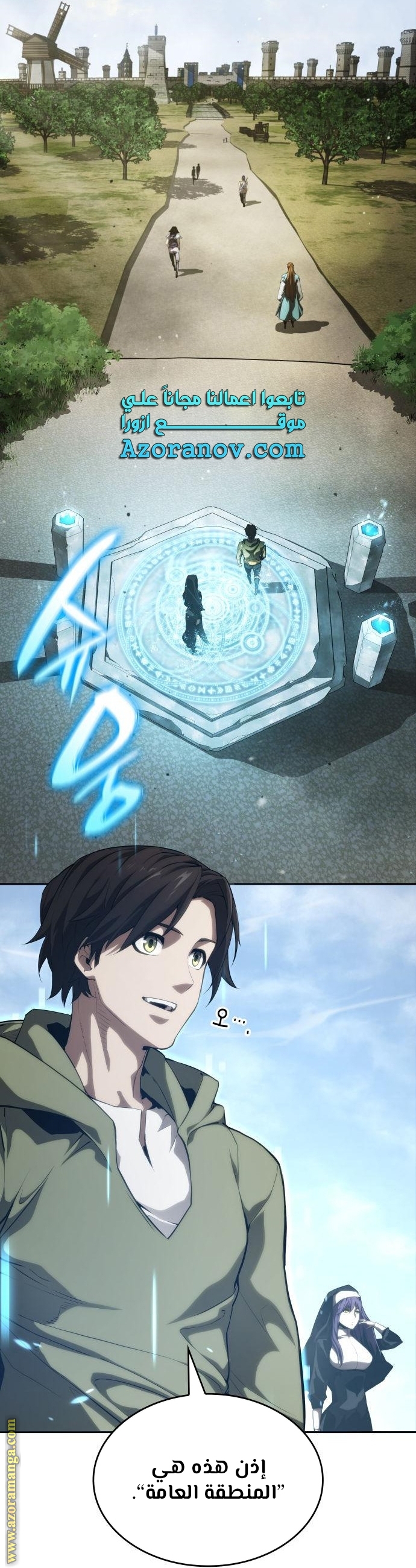 Comic page