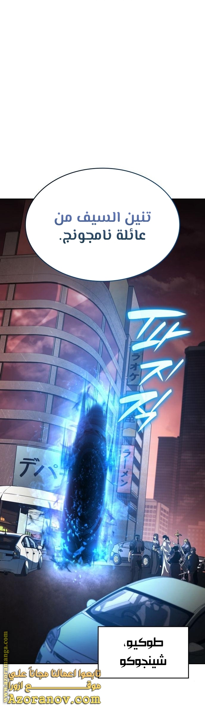 Comic page