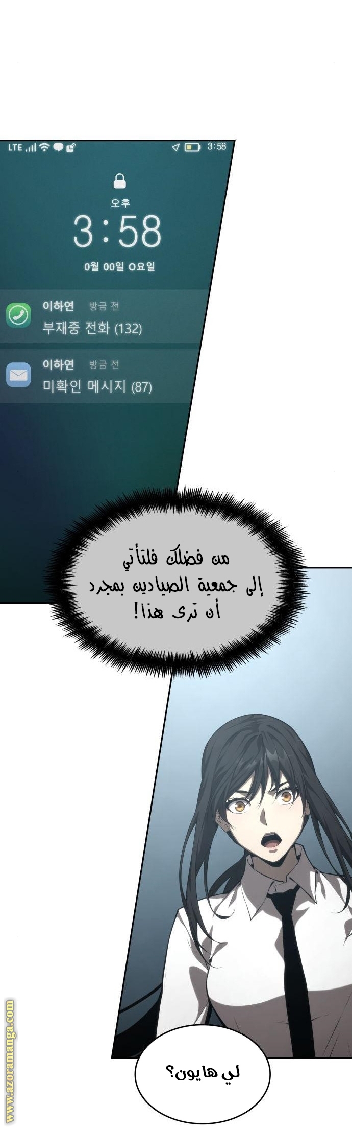 Comic page