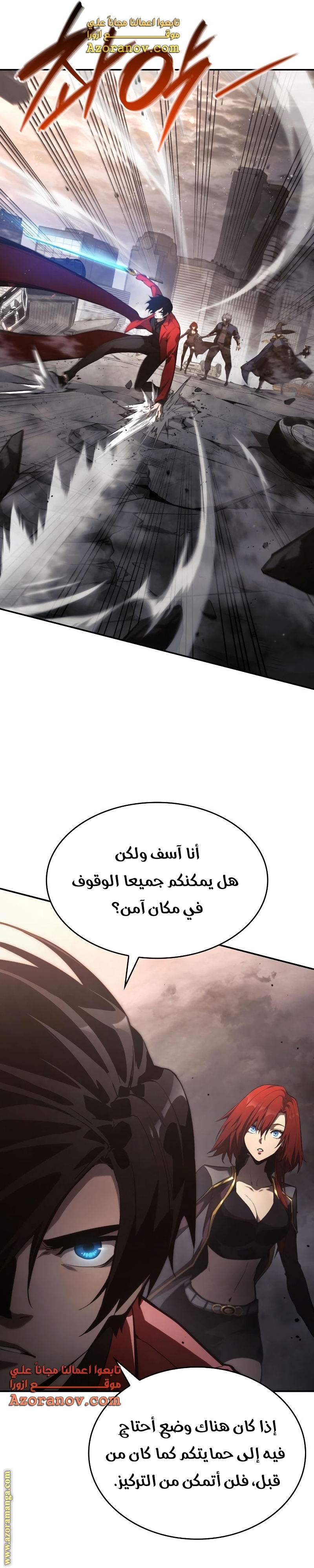 Comic page