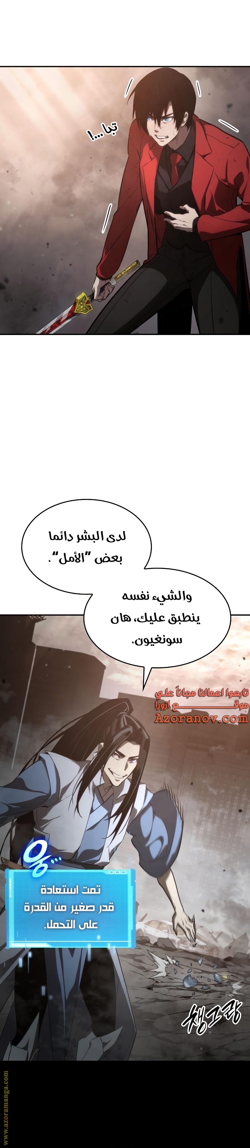 Comic page