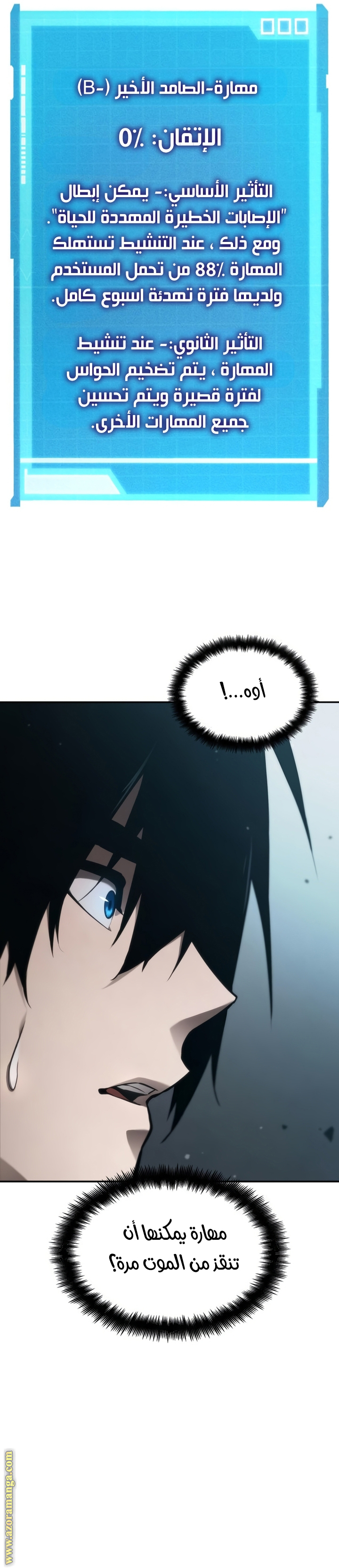 Comic page