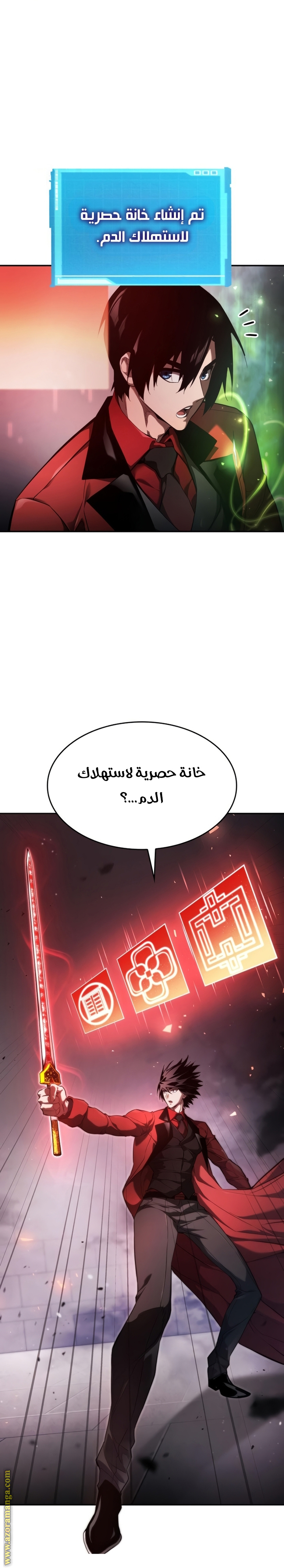 Comic page
