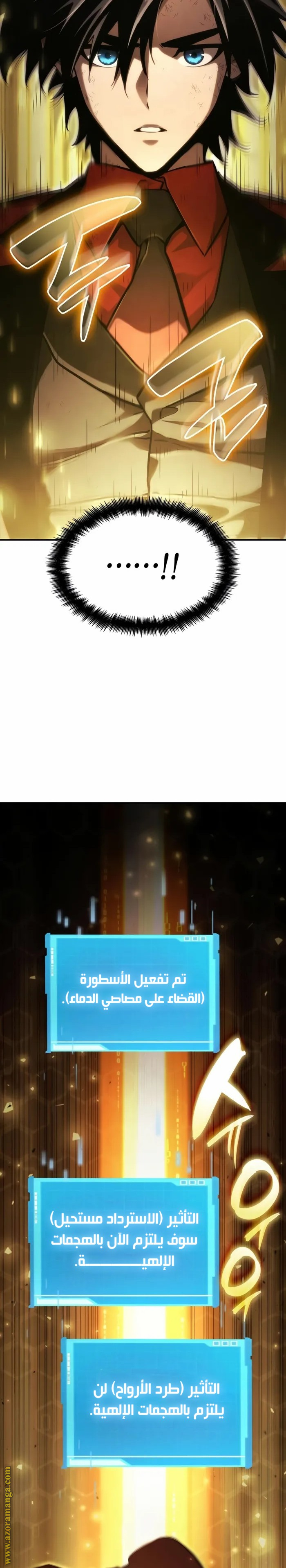 Comic page