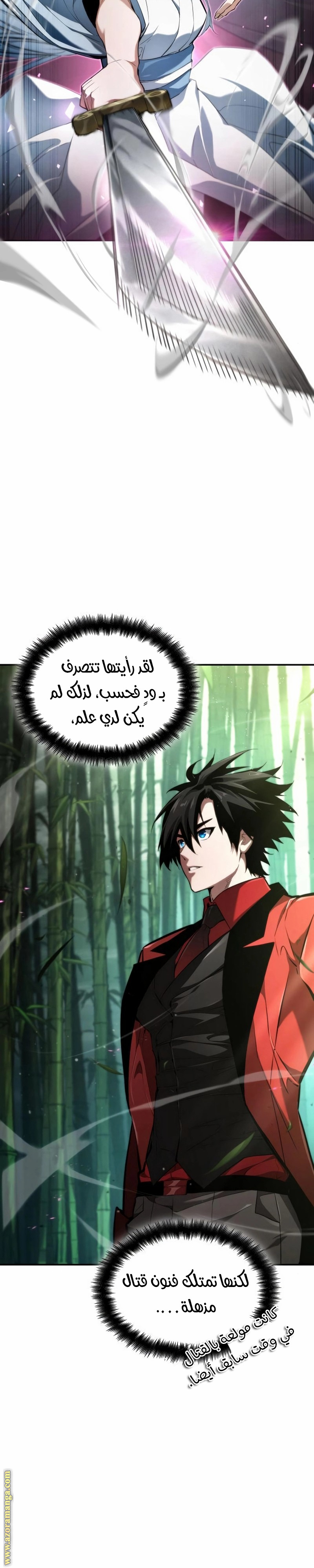 Comic page
