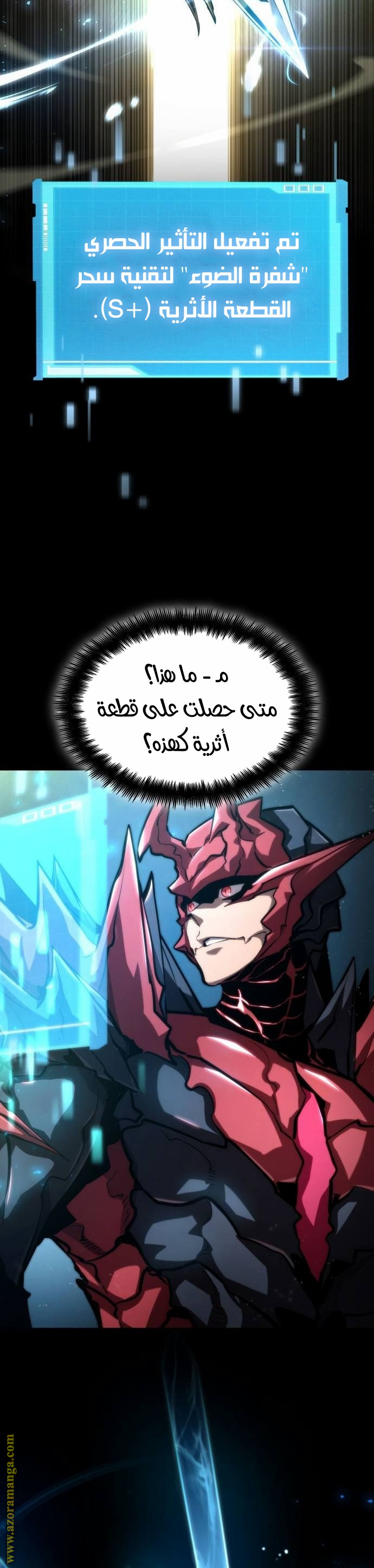 Comic page