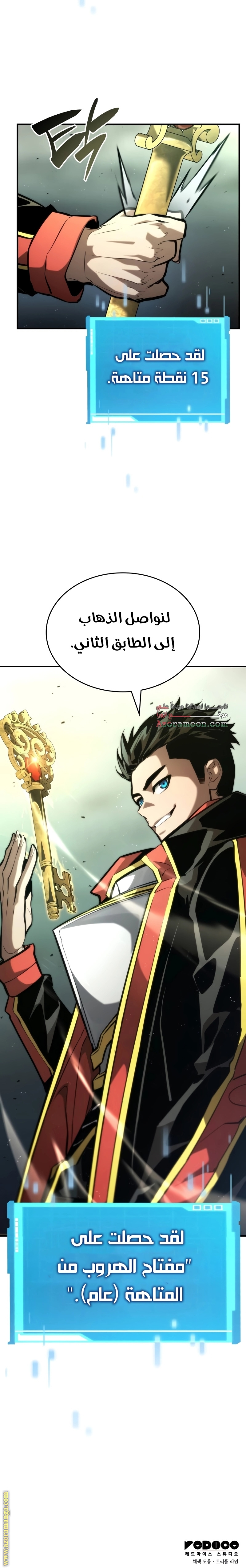Comic page