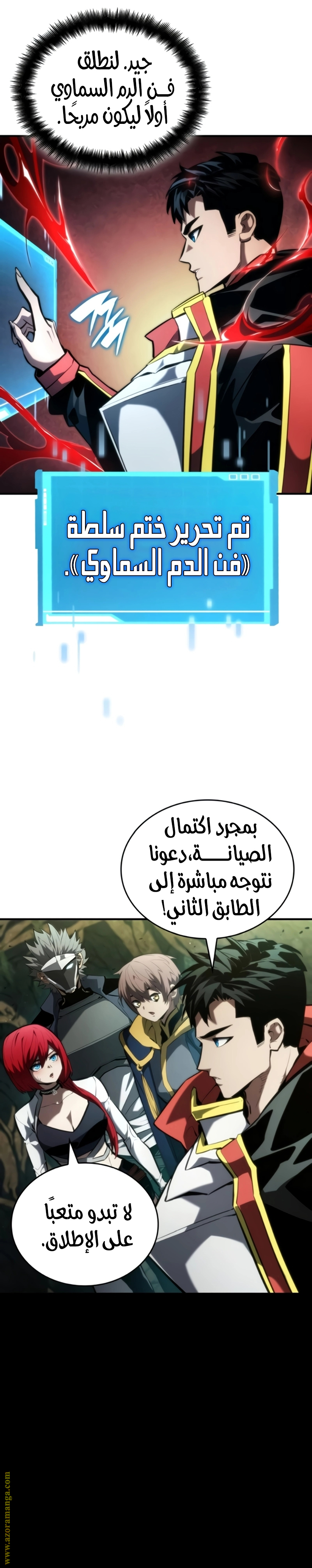 Comic page