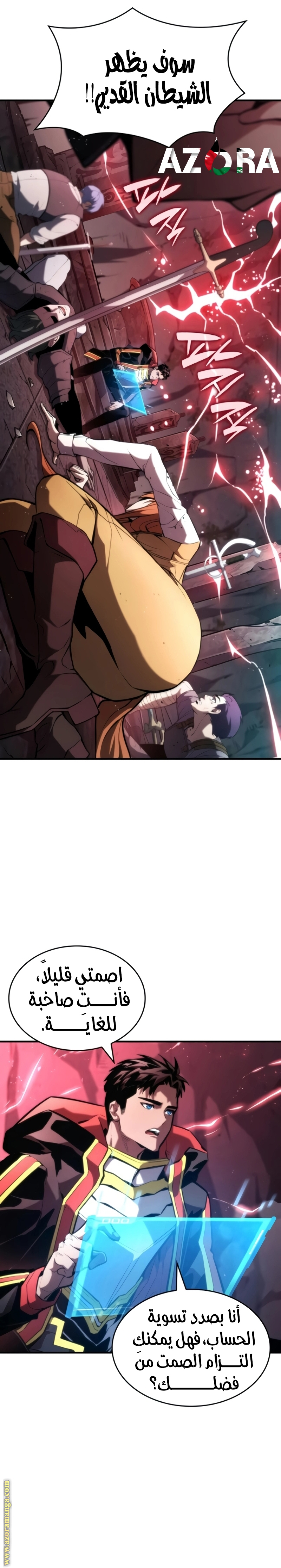 Comic page