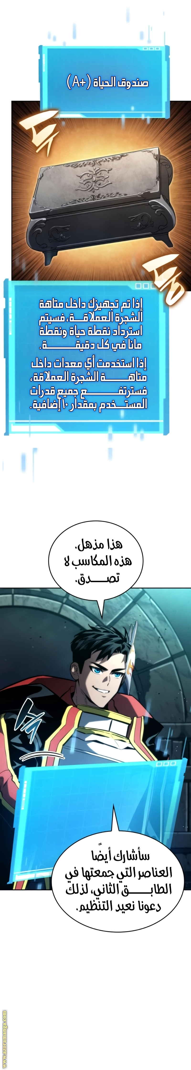 Comic page