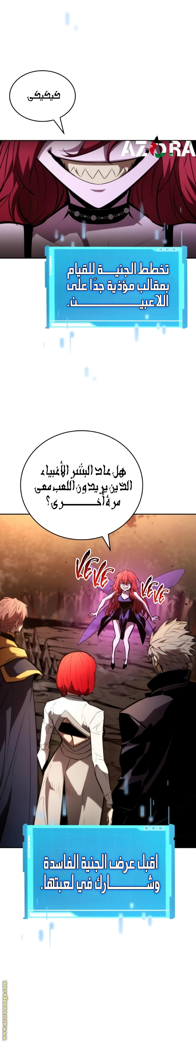 Comic page