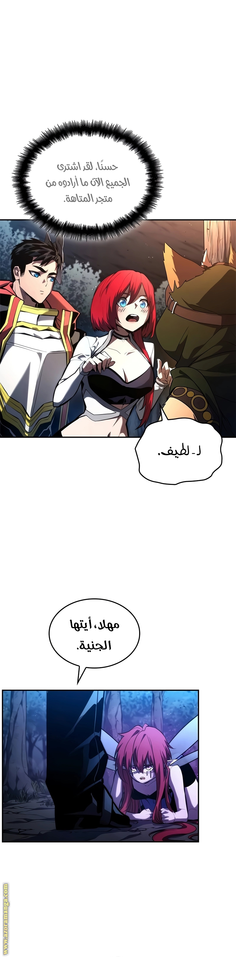Comic page