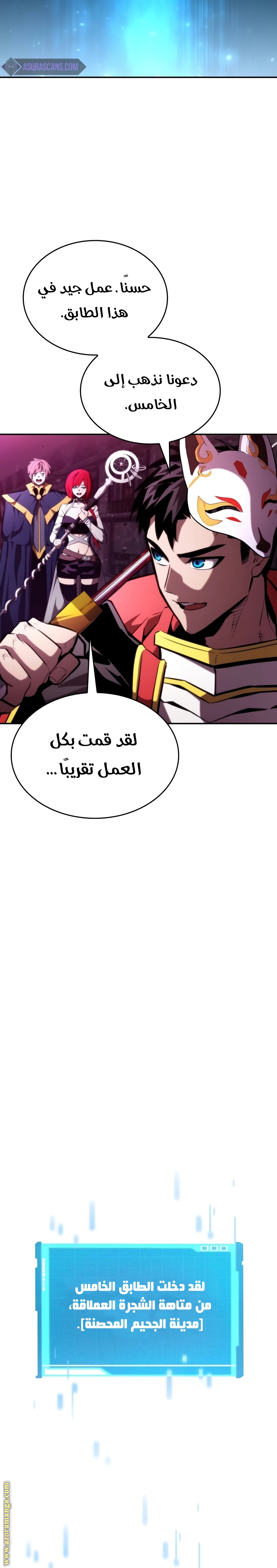 Comic page