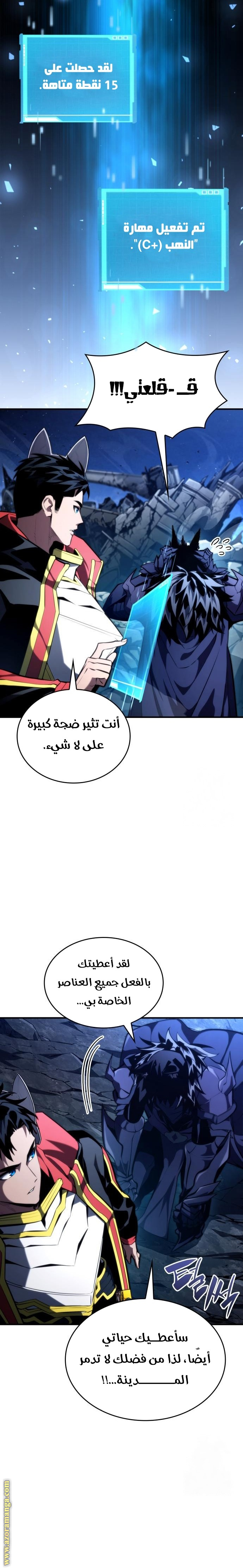 Comic page