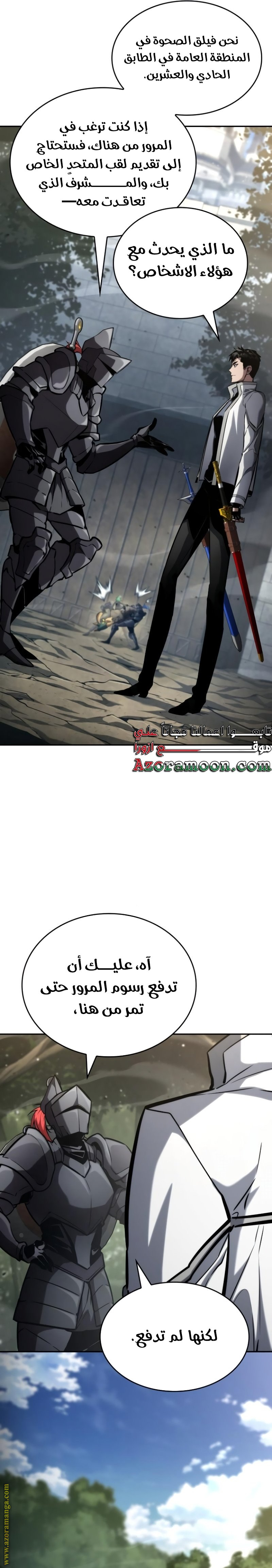 Comic page