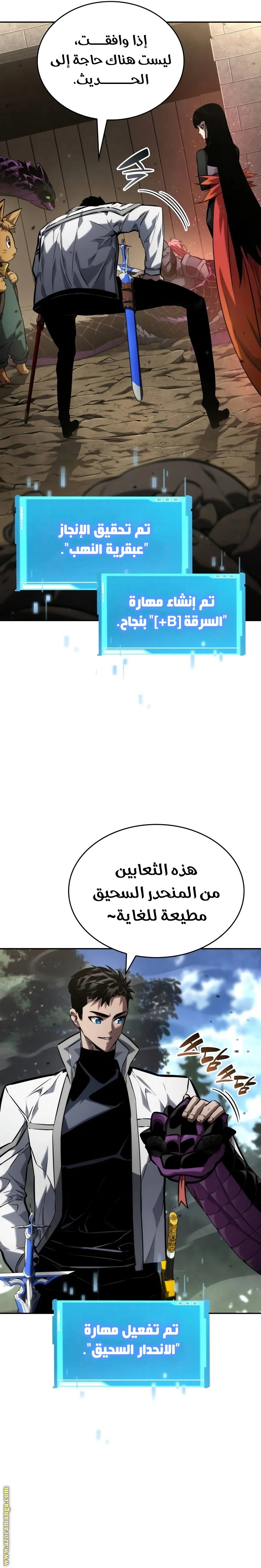 Comic page