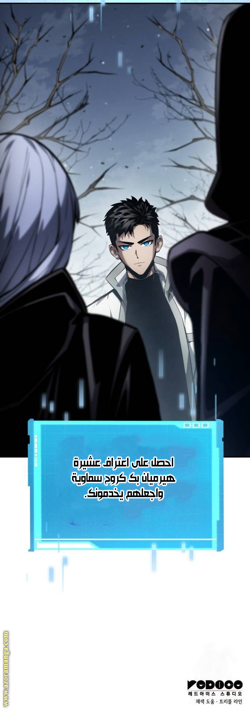 Comic page