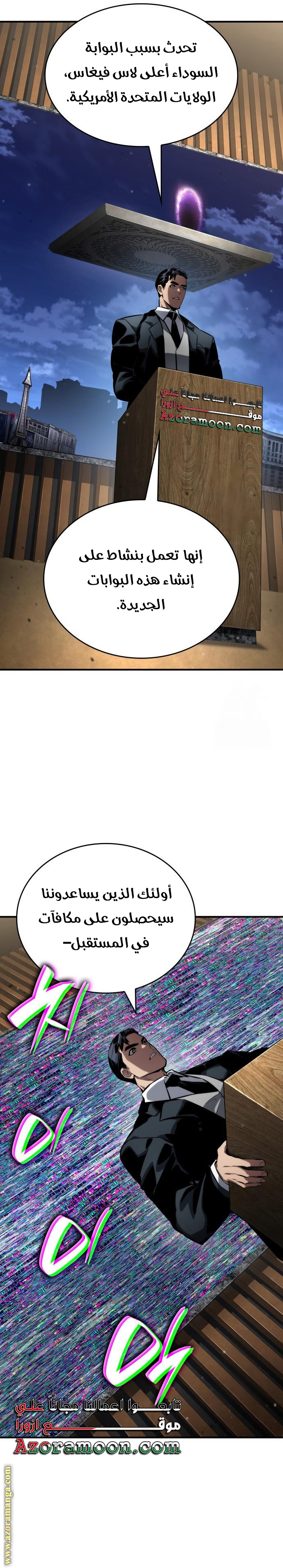 Comic page