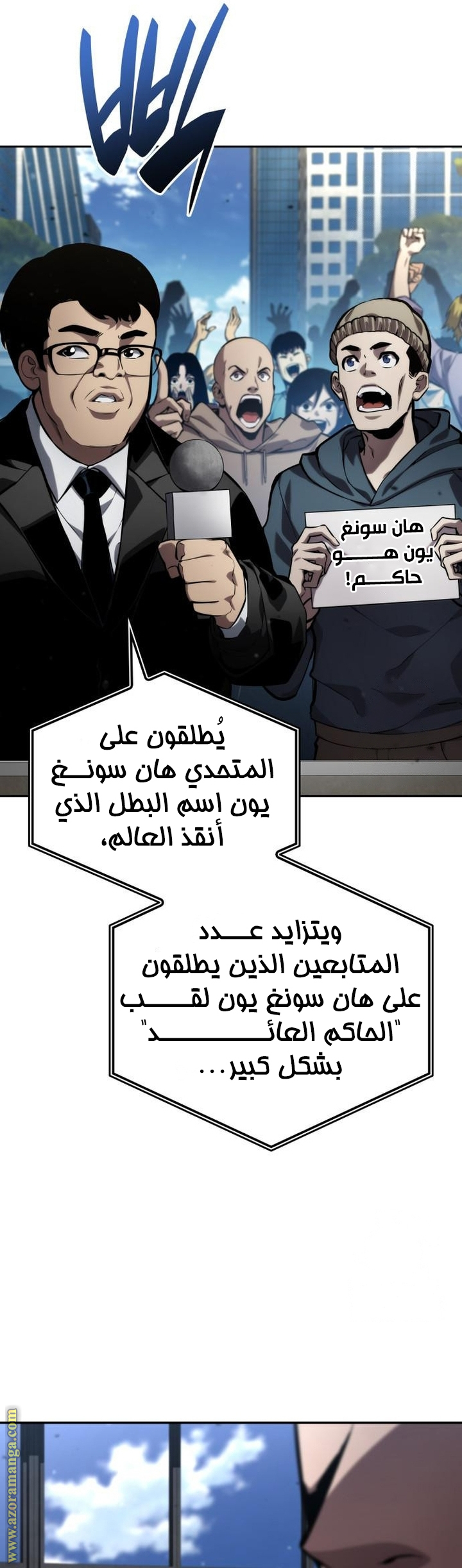 Comic page