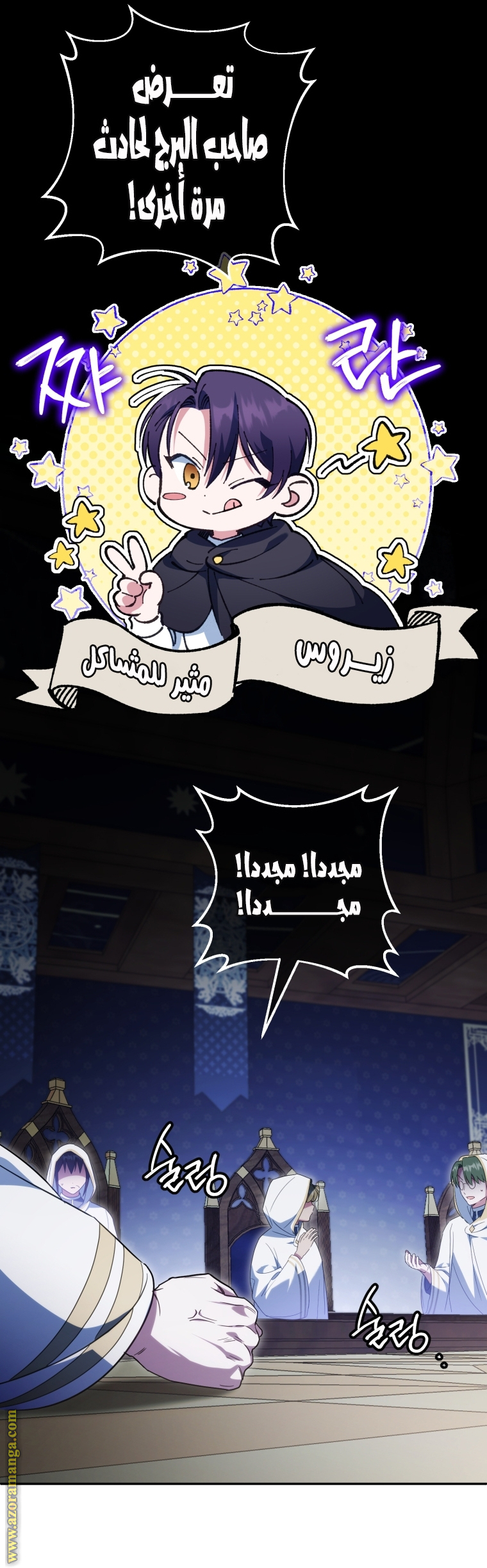 Comic page